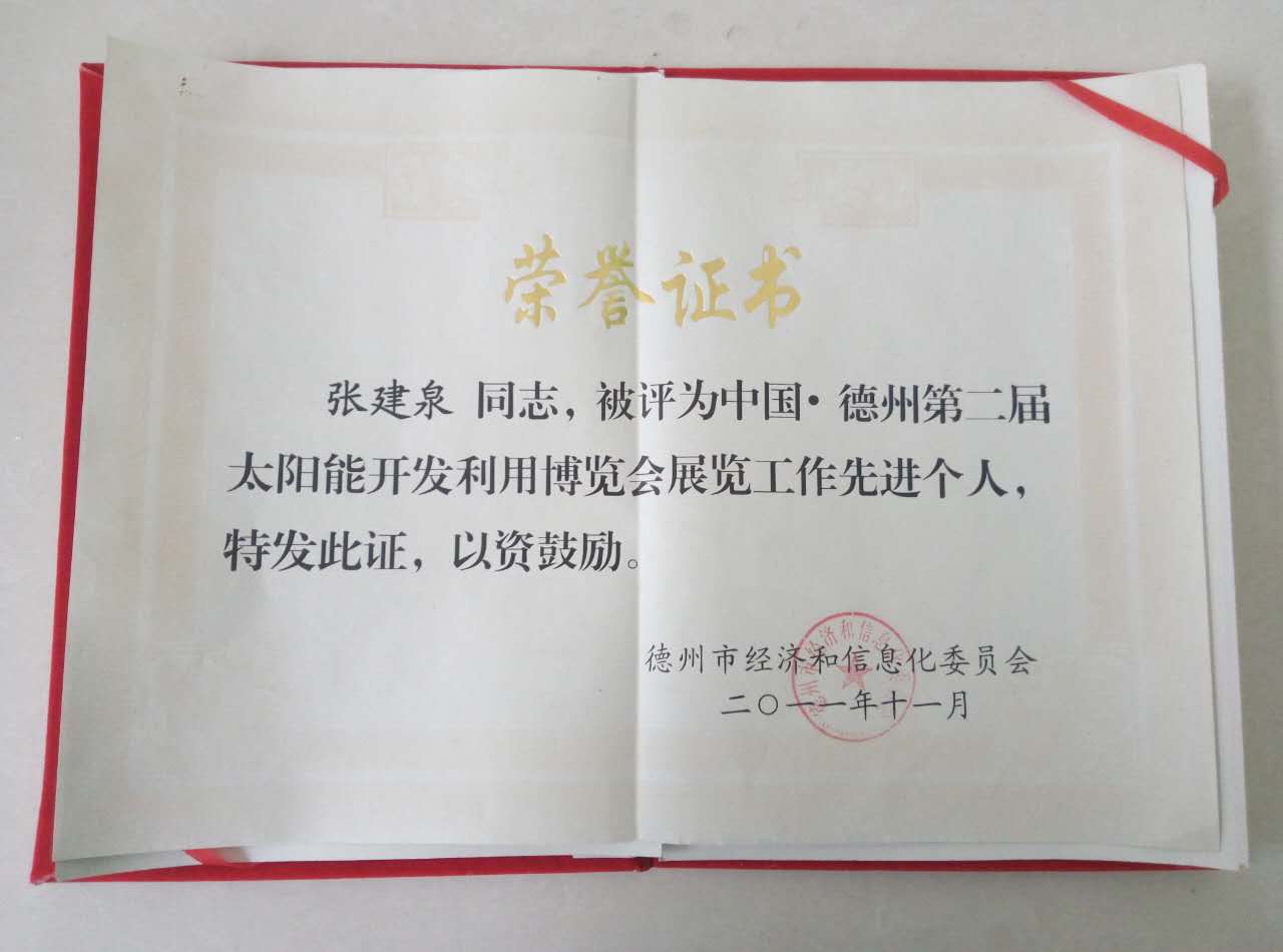 榮譽(yù)證書